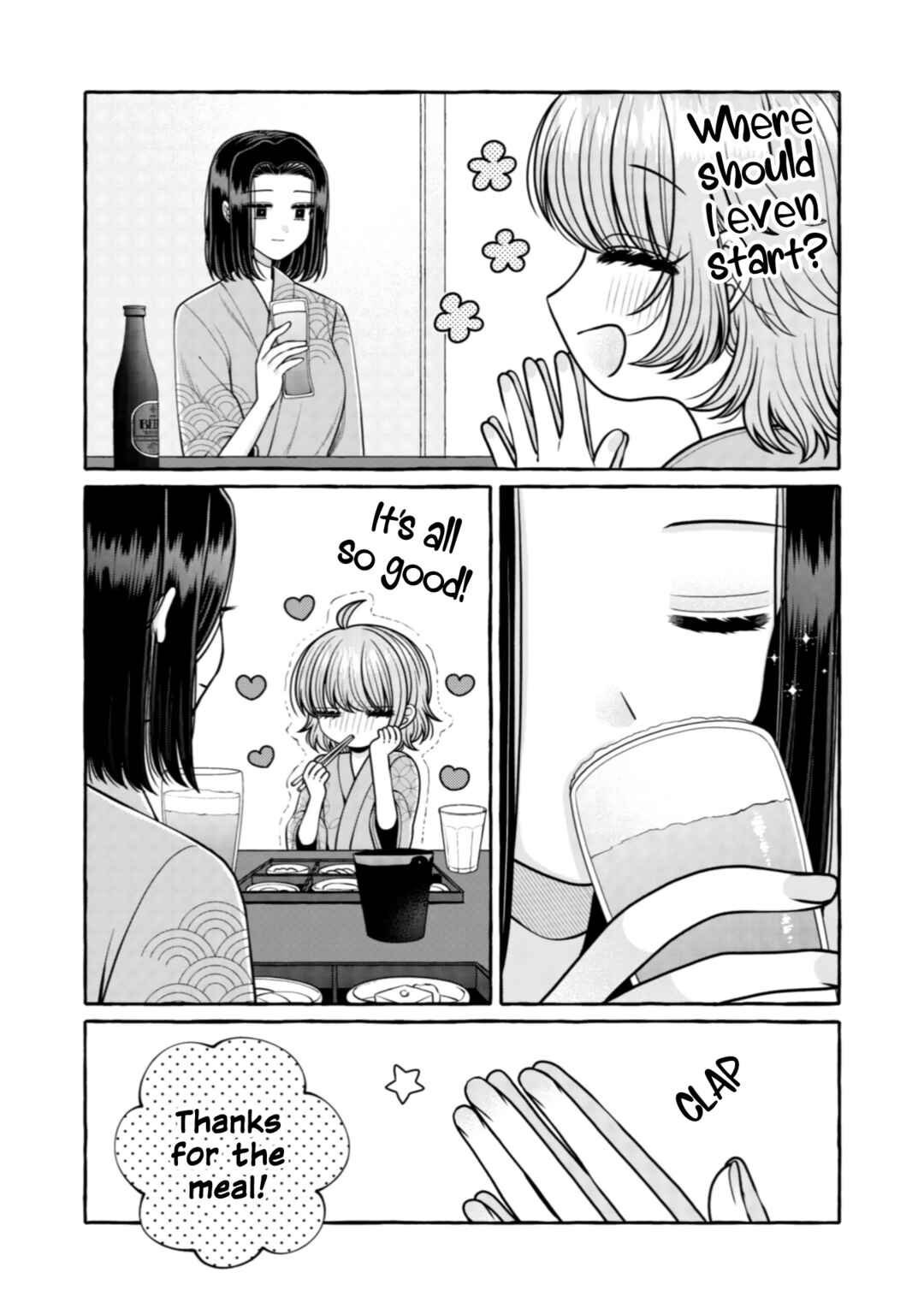Page 2 Chapter 32 I Want to Spoil Ms. Yoroizuka Rotten
