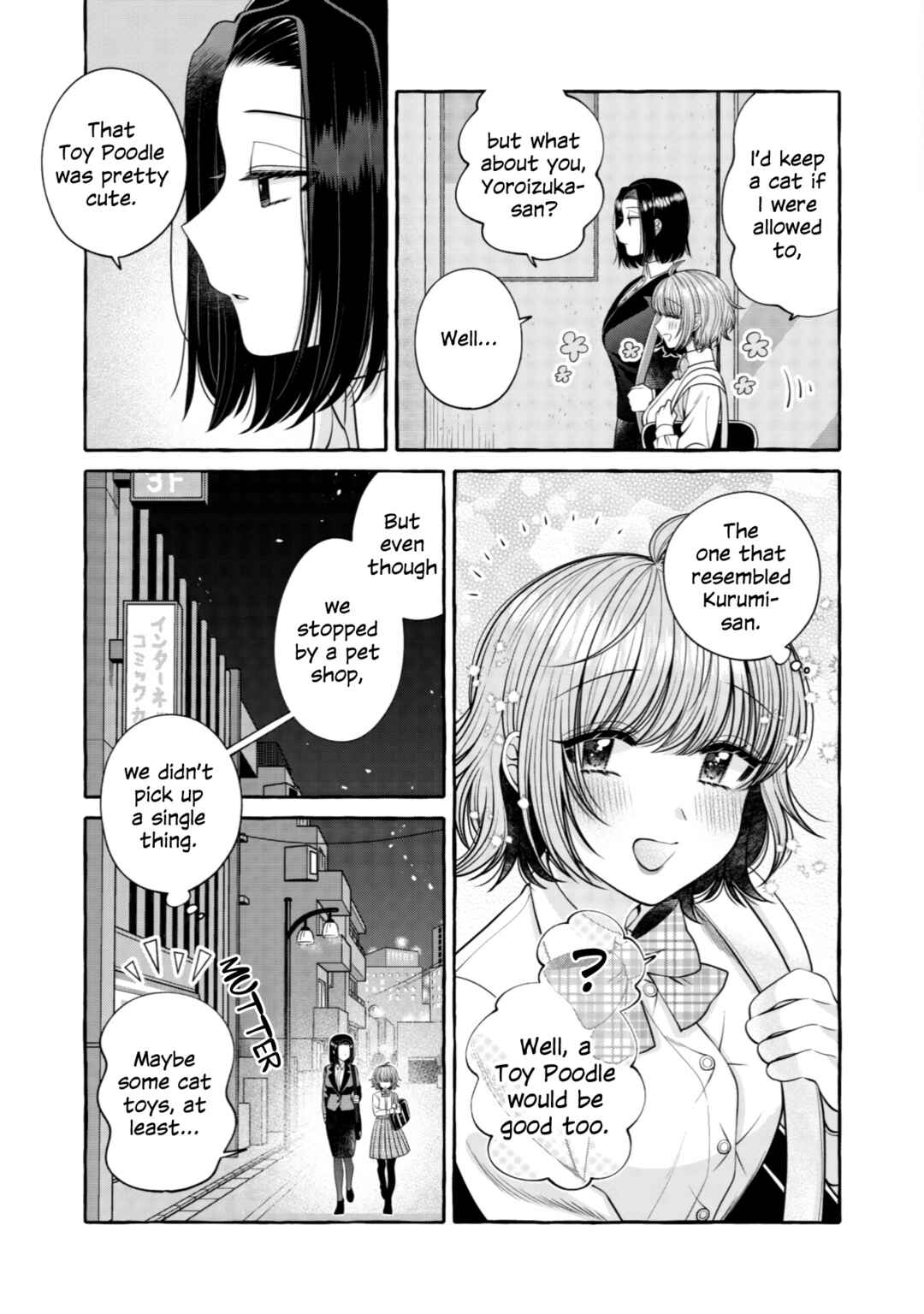 Page 13 Chapter 11 I Want to Spoil Ms. Yoroizuka Rotten