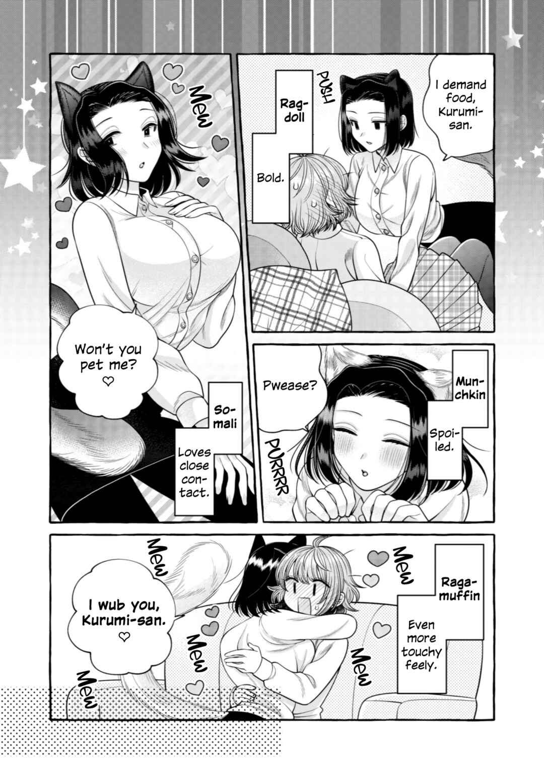 Page 9 Chapter 11 I Want to Spoil Ms. Yoroizuka Rotten