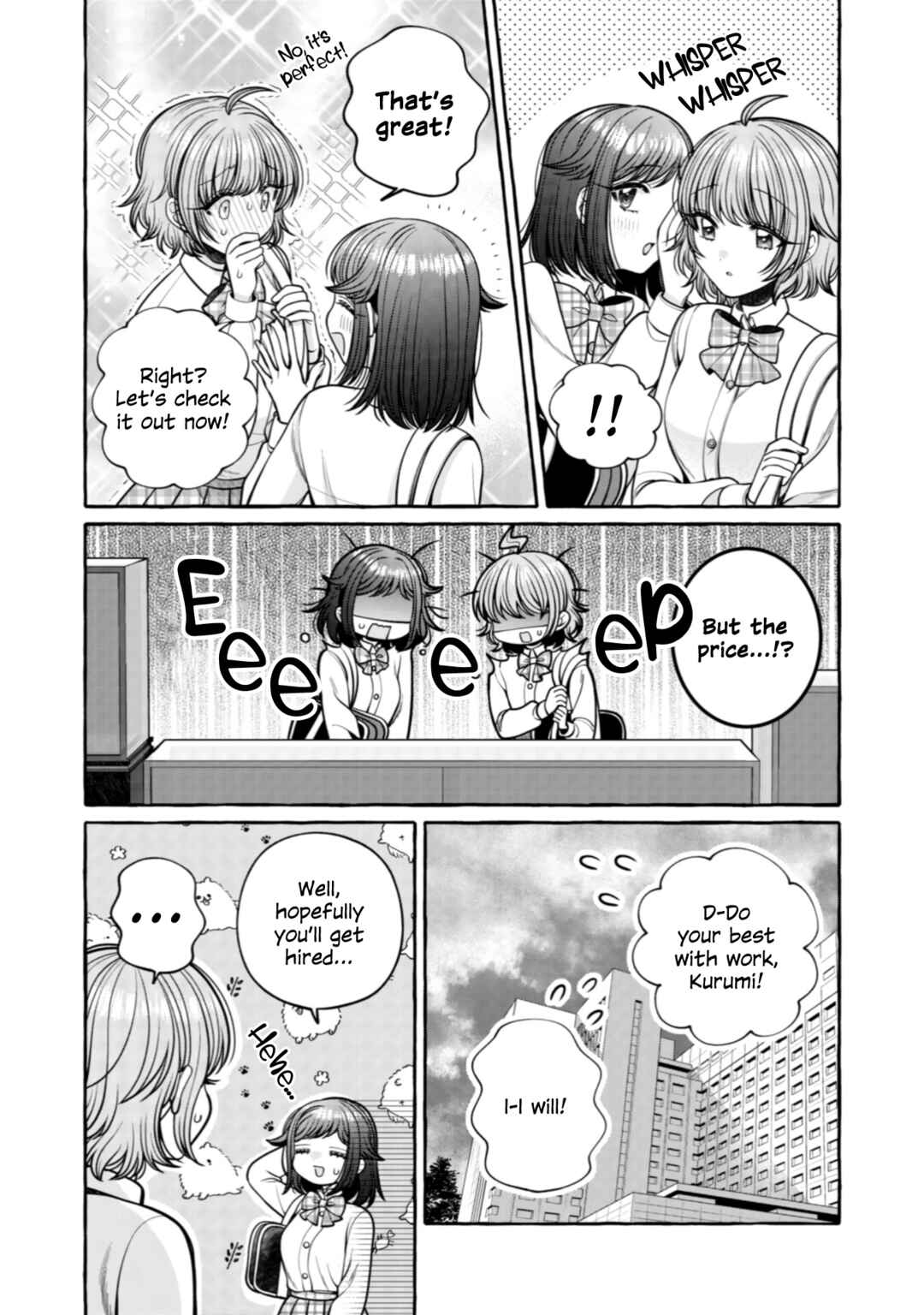 Page 16 Chapter 29 I Want to Spoil Ms. Yoroizuka Rotten