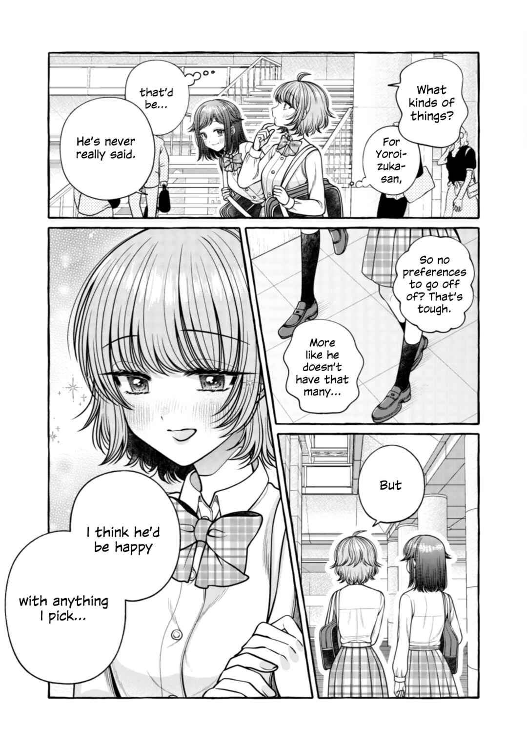 Page 3 Chapter 29 I Want to Spoil Ms. Yoroizuka Rotten