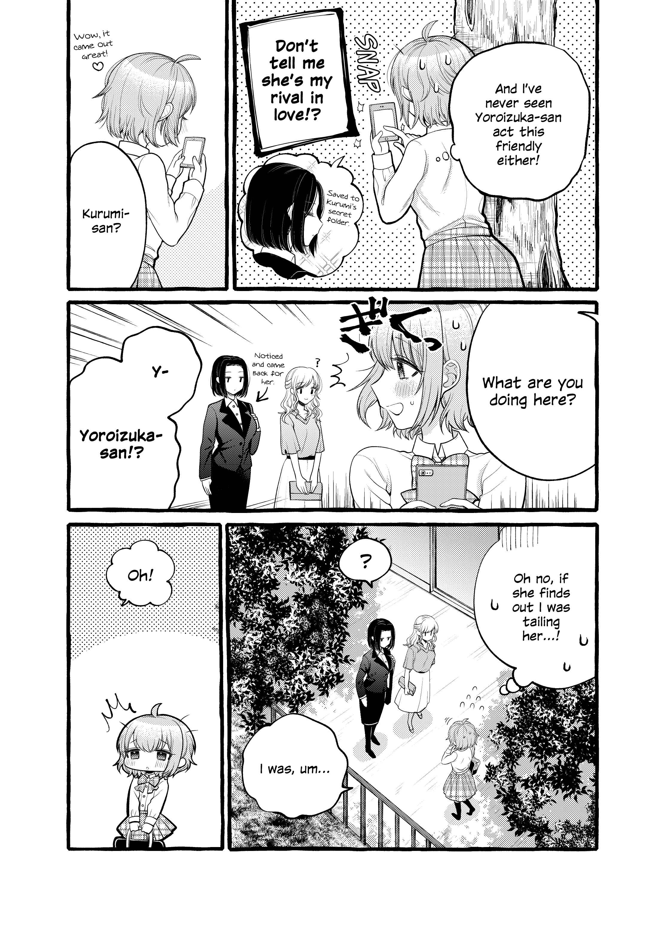 Page 2 Chapter 4 I Want to Spoil Ms. Yoroizuka Rotten