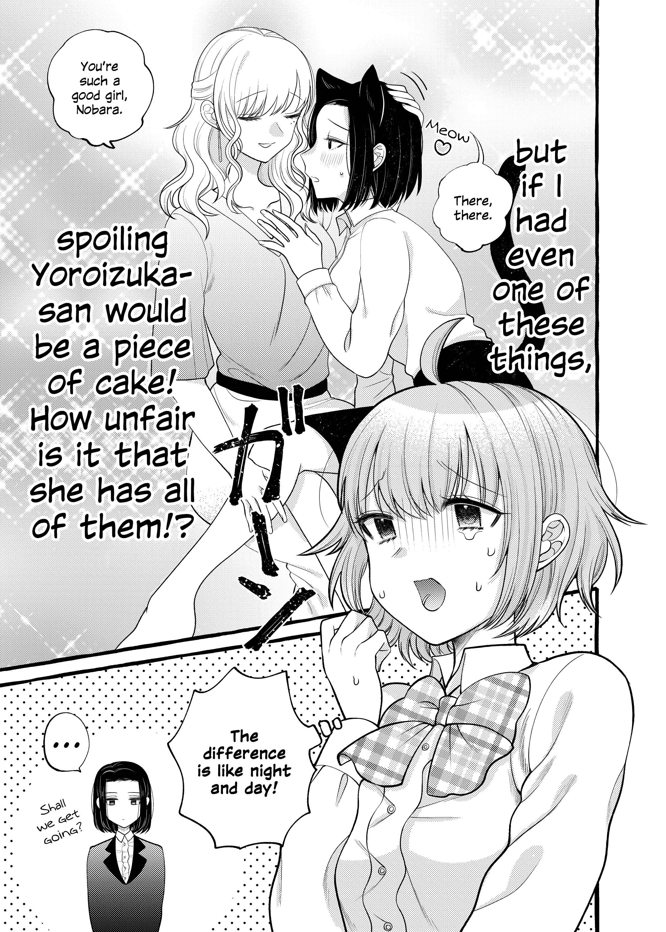 Page 5 Chapter 4 I Want to Spoil Ms. Yoroizuka Rotten