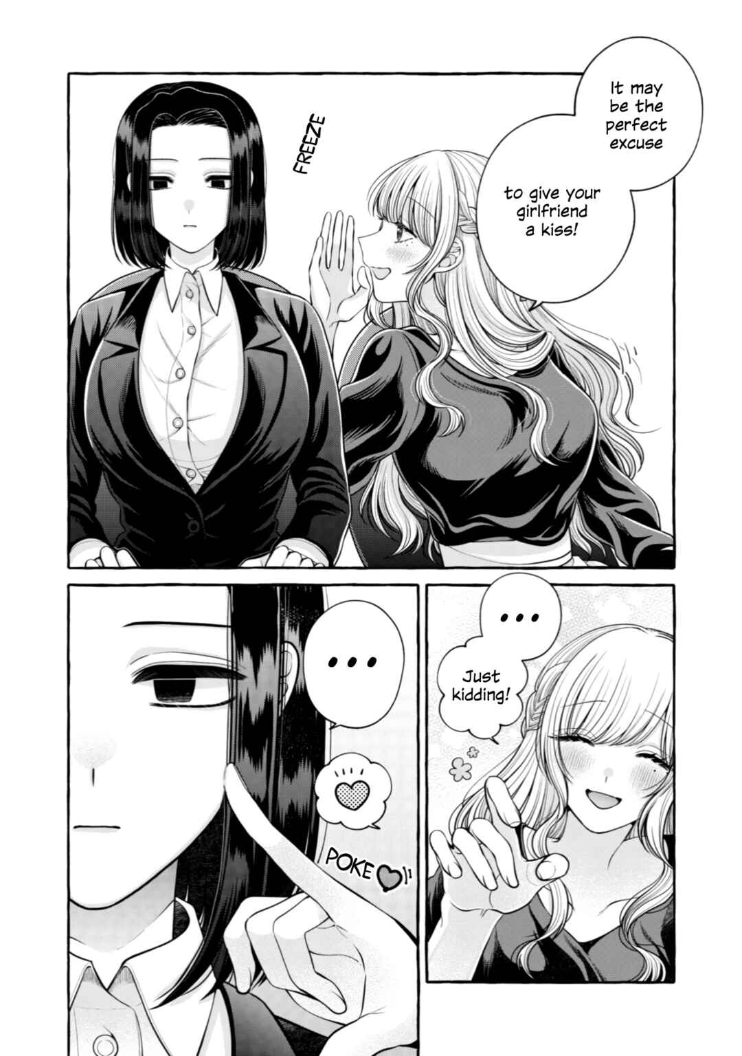 Page 3 Chapter 12 I Want to Spoil Ms. Yoroizuka Rotten