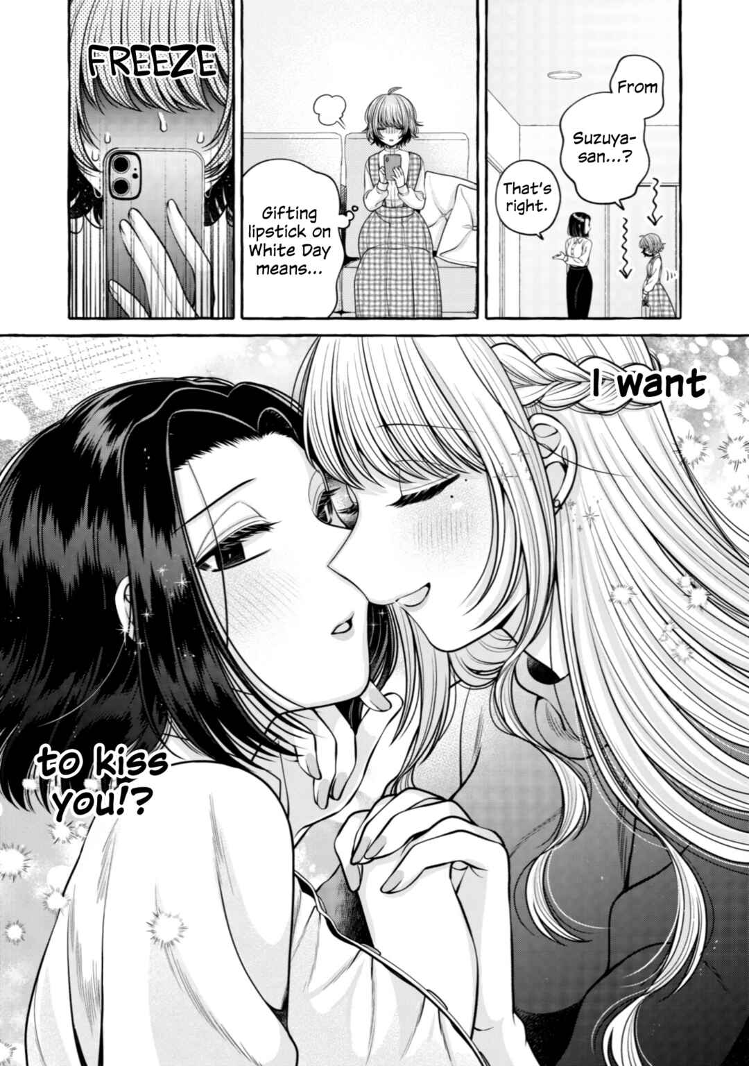 Page 7 Chapter 12 I Want to Spoil Ms. Yoroizuka Rotten