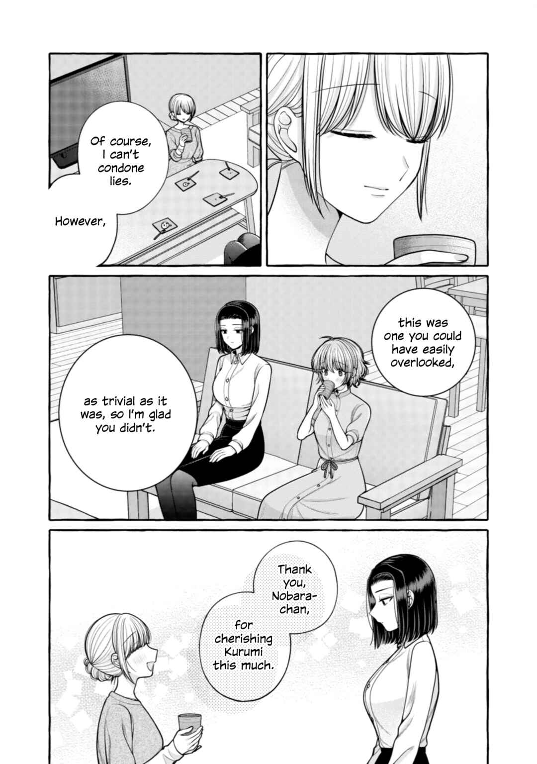 Page 13 Chapter 28 I Want to Spoil Ms. Yoroizuka Rotten