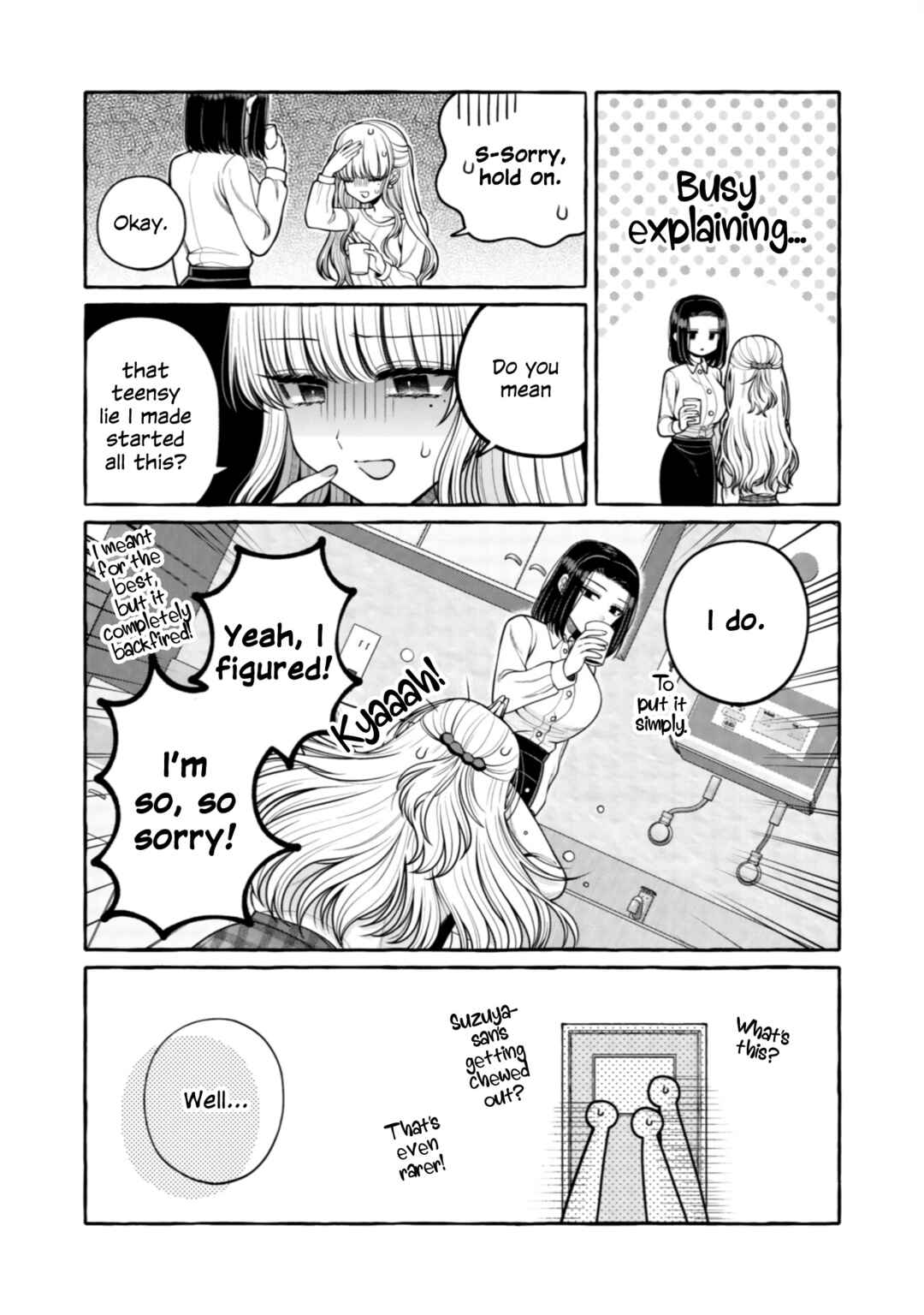 Page 2 Chapter 28 I Want to Spoil Ms. Yoroizuka Rotten