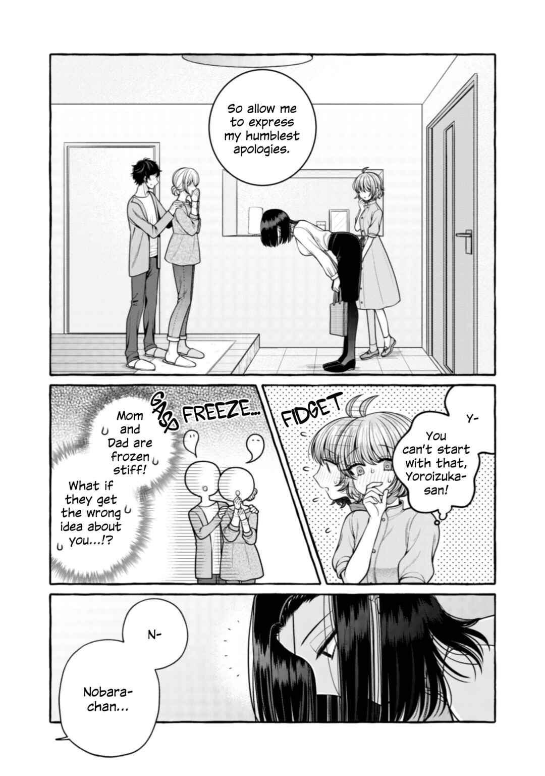 Page 9 Chapter 28 I Want to Spoil Ms. Yoroizuka Rotten