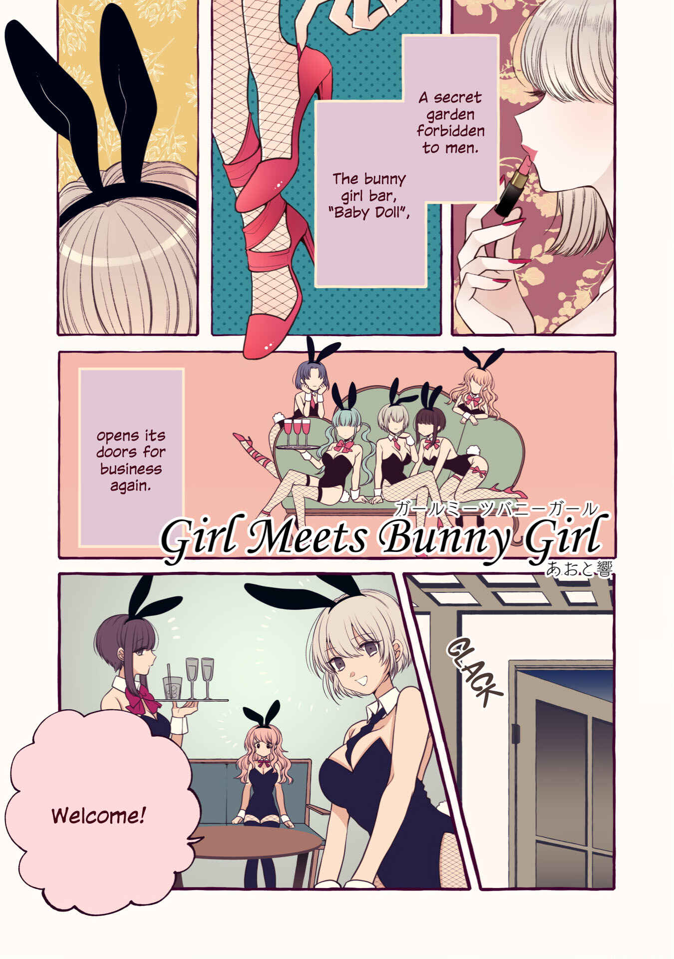 Page 4 Chapter 9.4 I Want to Spoil Ms. Yoroizuka Rotten