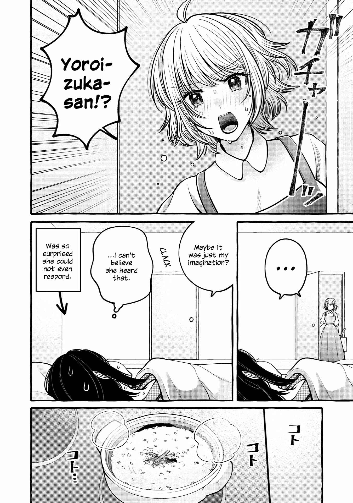 Page 6 Chapter 9.3 I Want to Spoil Ms. Yoroizuka Rotten