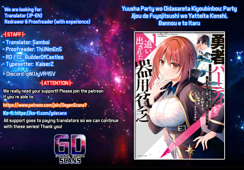 Page 1 Chapter 6 Yuusha Party wo Oidasareta Kiyoubinbou ~Party Jijou de Fuyojitsushi wo Yatteita Kenshi, Bannou e to Itaru~