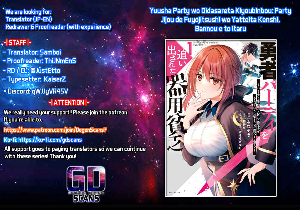 Page 1 Chapter 5 Yuusha Party wo Oidasareta Kiyoubinbou ~Party Jijou de Fuyojitsushi wo Yatteita Kenshi, Bannou e to Itaru~