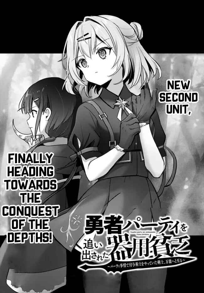 Page 2 Chapter 29 Yuusha Party wo Oidasareta Kiyoubinbou ~Party Jijou de Fuyojitsushi wo Yatteita Kenshi, Bannou e to Itaru~