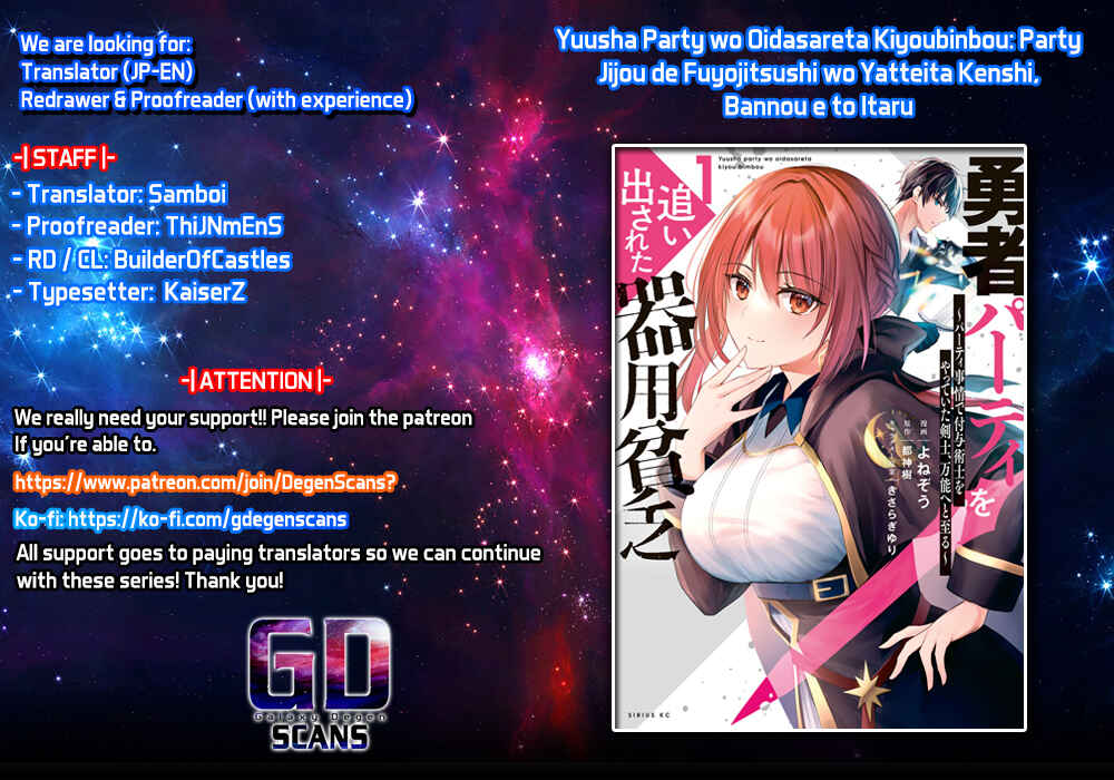 Page 1 Chapter 4 Yuusha Party wo Oidasareta Kiyoubinbou ~Party Jijou de Fuyojitsushi wo Yatteita Kenshi, Bannou e to Itaru~