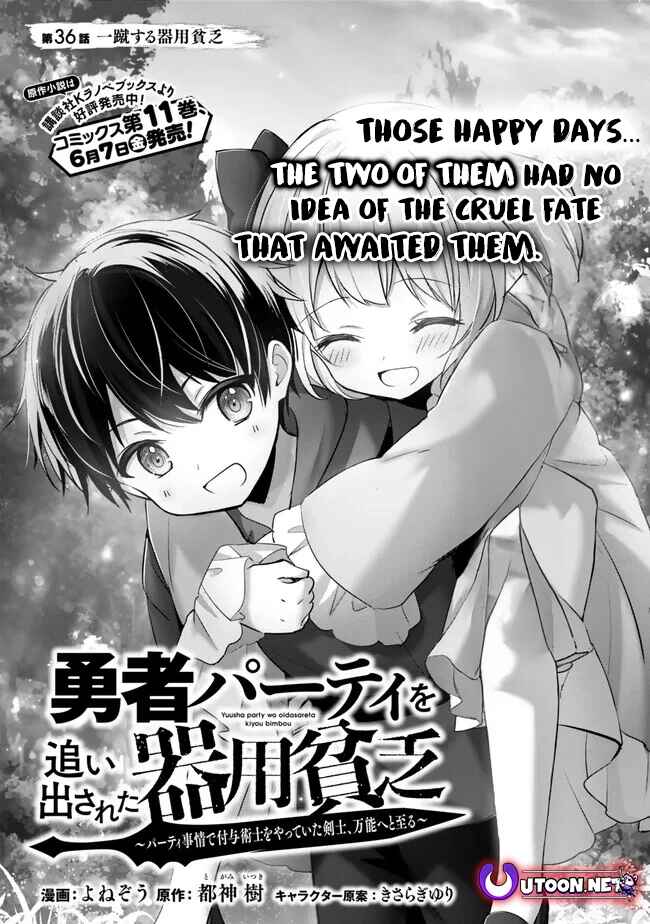 Page 2 Chapter 36 Yuusha Party wo Oidasareta Kiyoubinbou ~Party Jijou de Fuyojitsushi wo Yatteita Kenshi, Bannou e to Itaru~