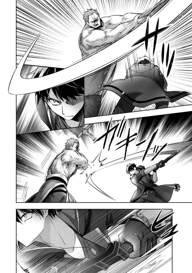 Page 5 Chapter 36 Yuusha Party wo Oidasareta Kiyoubinbou ~Party Jijou de Fuyojitsushi wo Yatteita Kenshi, Bannou e to Itaru~