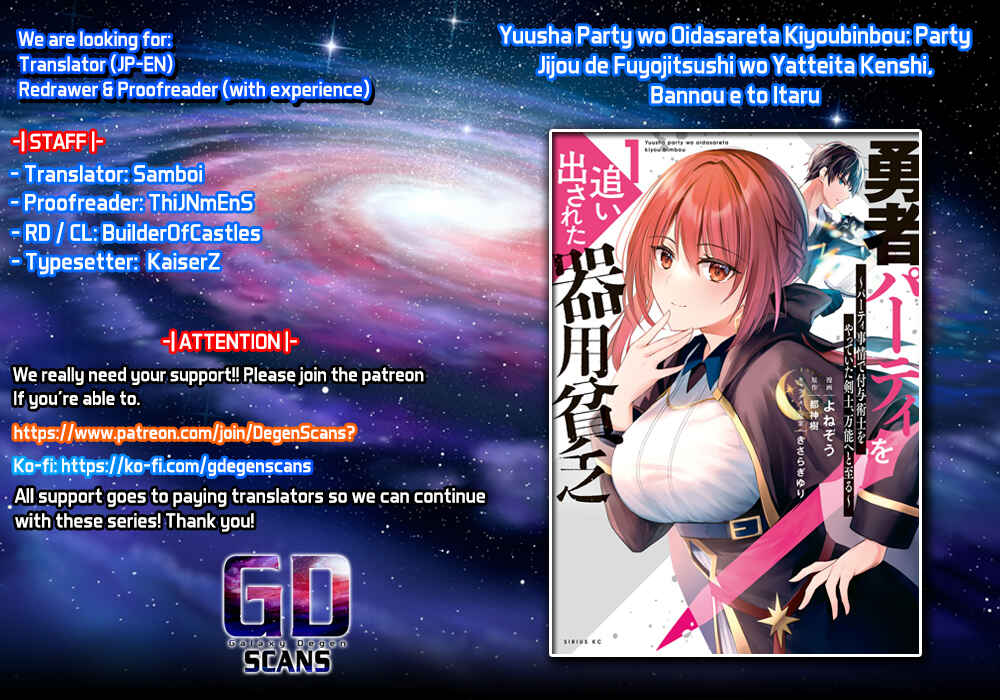 Page 1 Chapter 3.5 Yuusha Party wo Oidasareta Kiyoubinbou ~Party Jijou de Fuyojitsushi wo Yatteita Kenshi, Bannou e to Itaru~