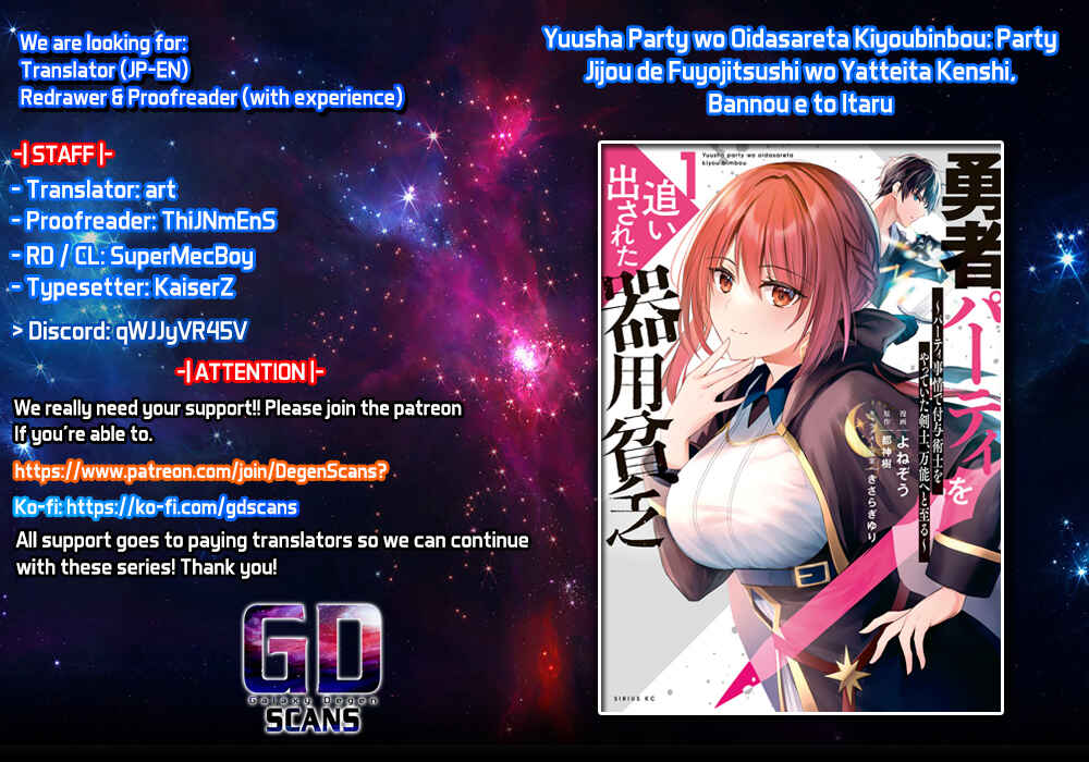 Page 1 Chapter 21 Yuusha Party wo Oidasareta Kiyoubinbou ~Party Jijou de Fuyojitsushi wo Yatteita Kenshi, Bannou e to Itaru~