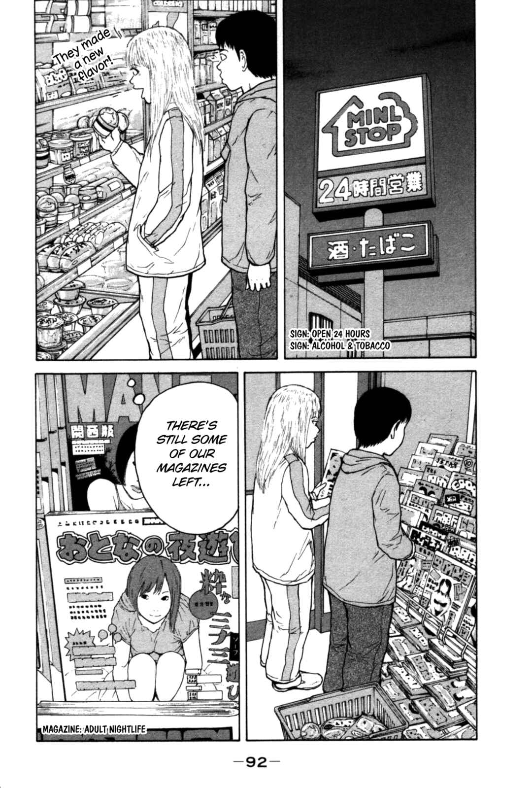 Page 16 Chapter 82 Sekitou Elegy