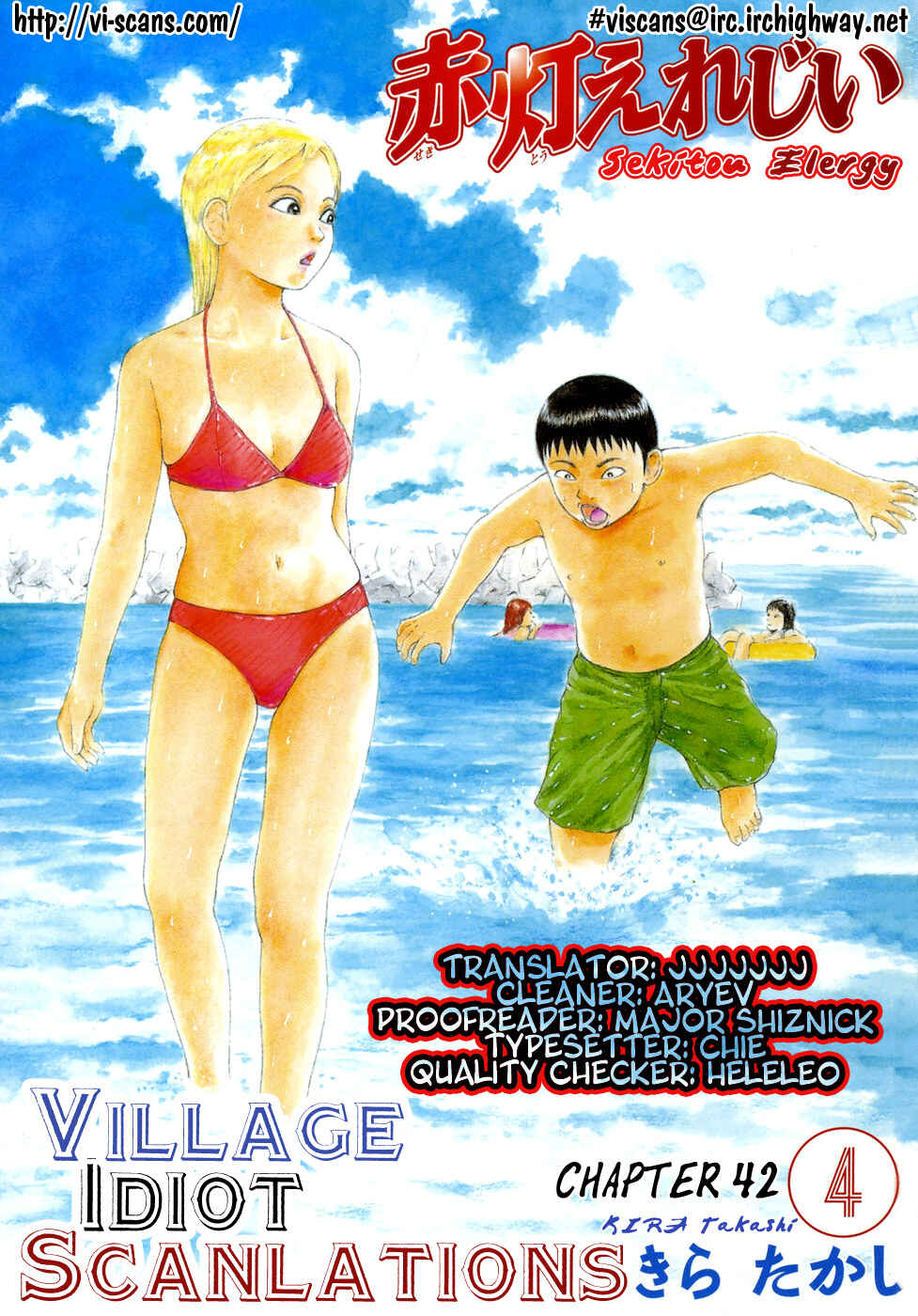 Page 1 Chapter 42 Sekitou Elegy