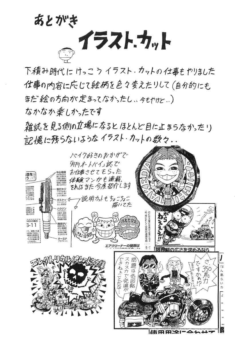 Page 21 Chapter 33 Sekitou Elegy