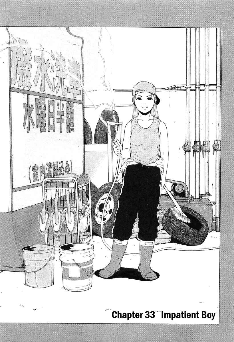 Page 3 Chapter 33 Sekitou Elegy