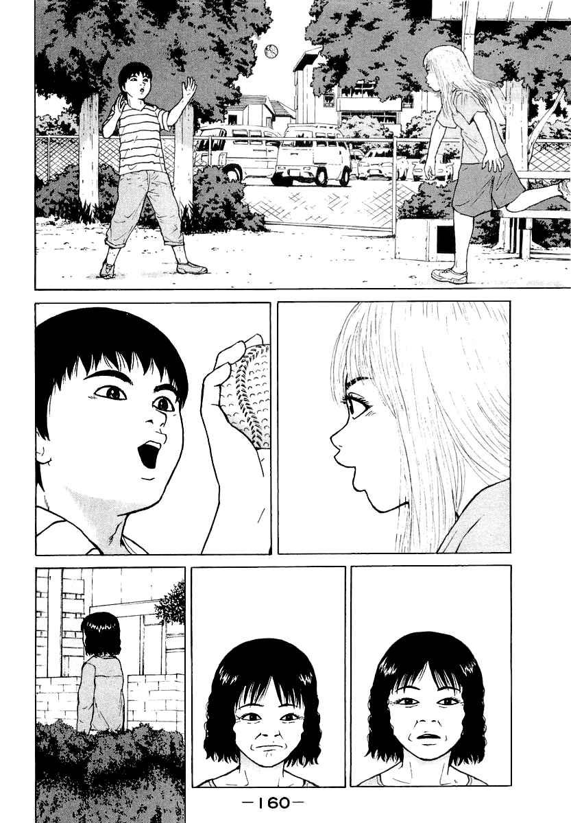 Page 12 Chapter 20 Sekitou Elegy