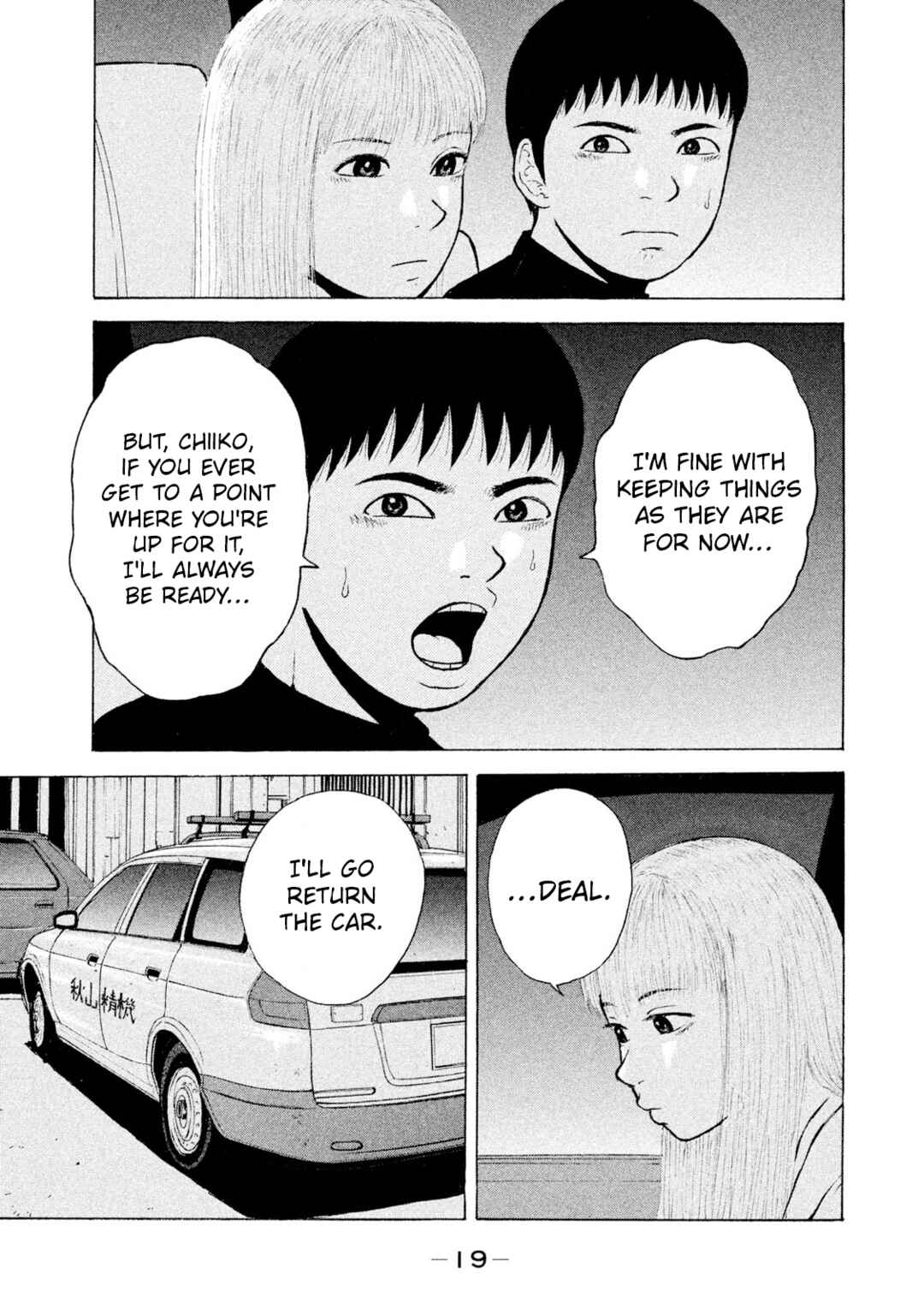 Page 17 Chapter 89 Sekitou Elegy