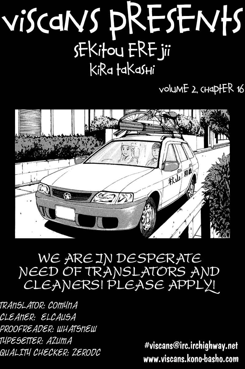 Page 1 Chapter 16 Sekitou Elegy