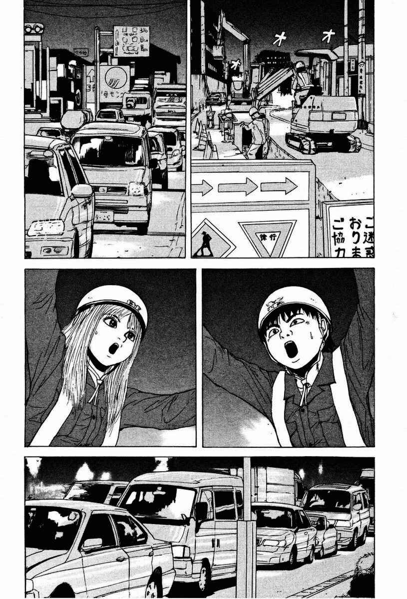 Page 3 Chapter 7 Sekitou Elegy