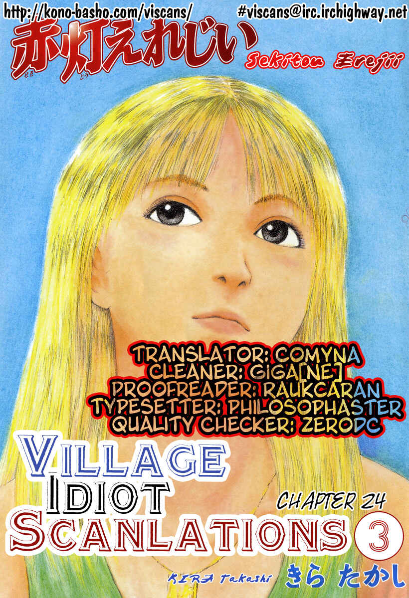 Page 1 Chapter 24 Sekitou Elegy