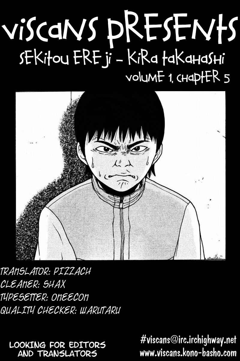 Page 1 Chapter 5 Sekitou Elegy