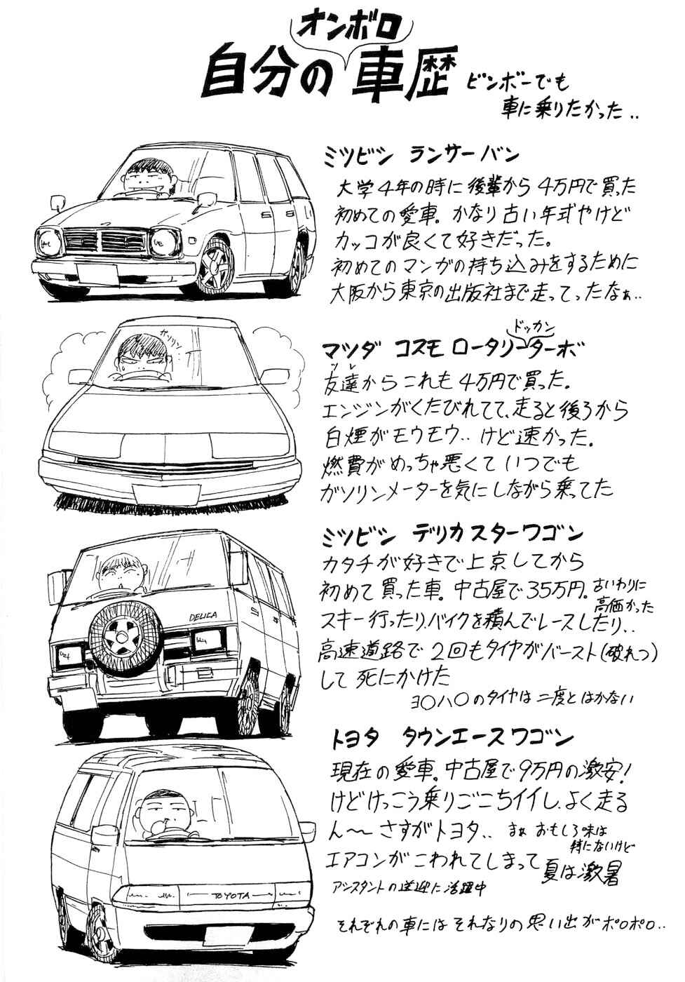 Page 23 Chapter 44 Sekitou Elegy