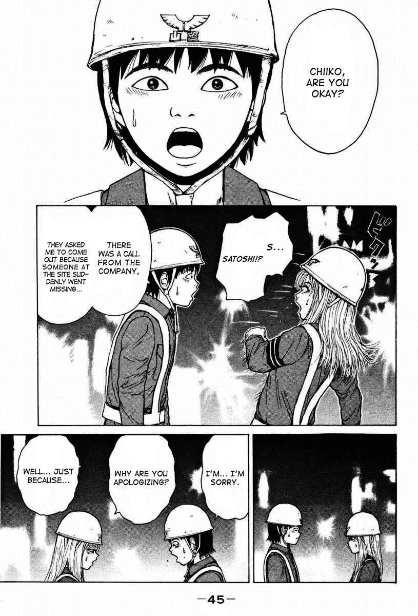 Page 16 Chapter 2 Sekitou Elegy