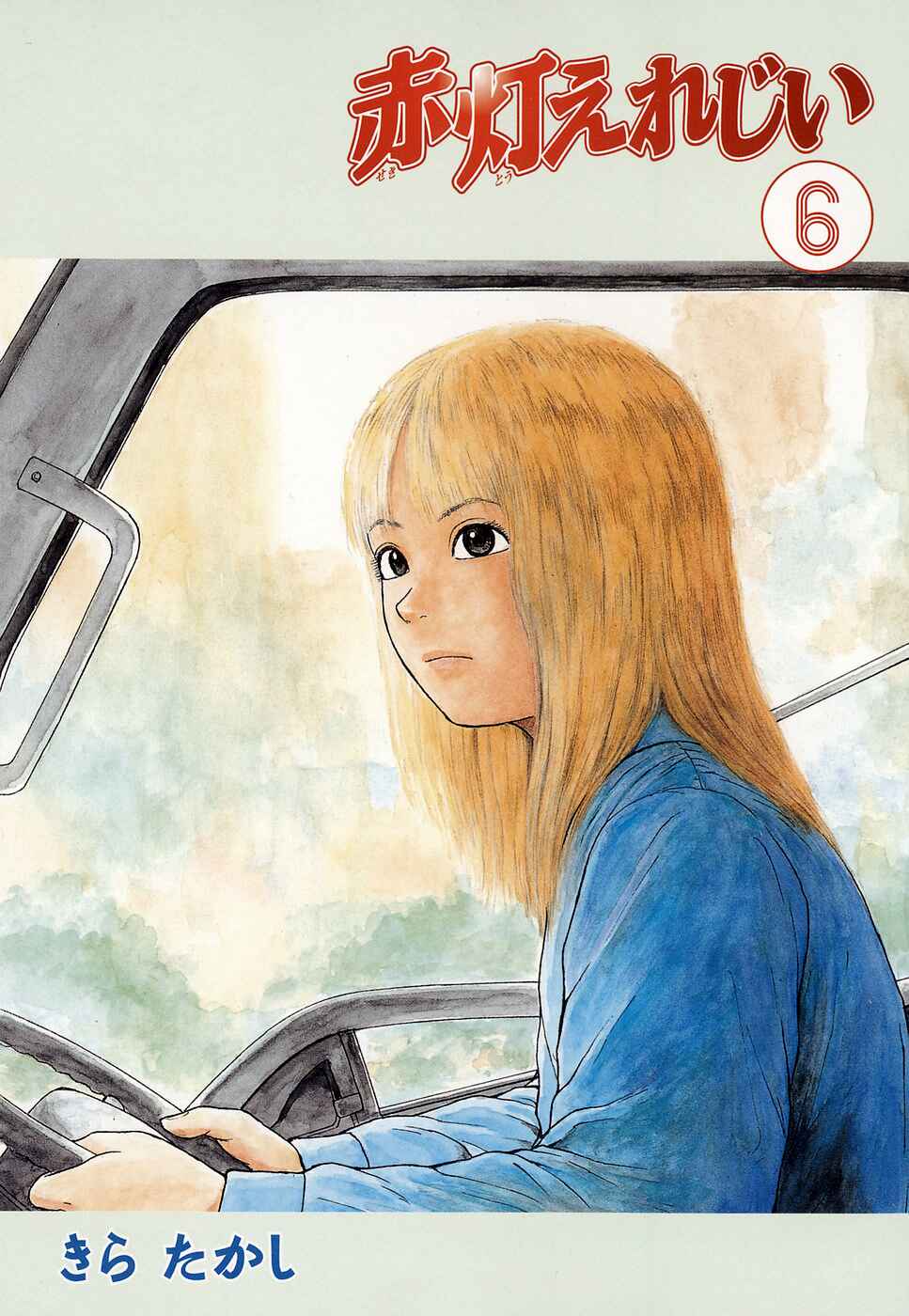 Page 2 Chapter 64 Sekitou Elegy
