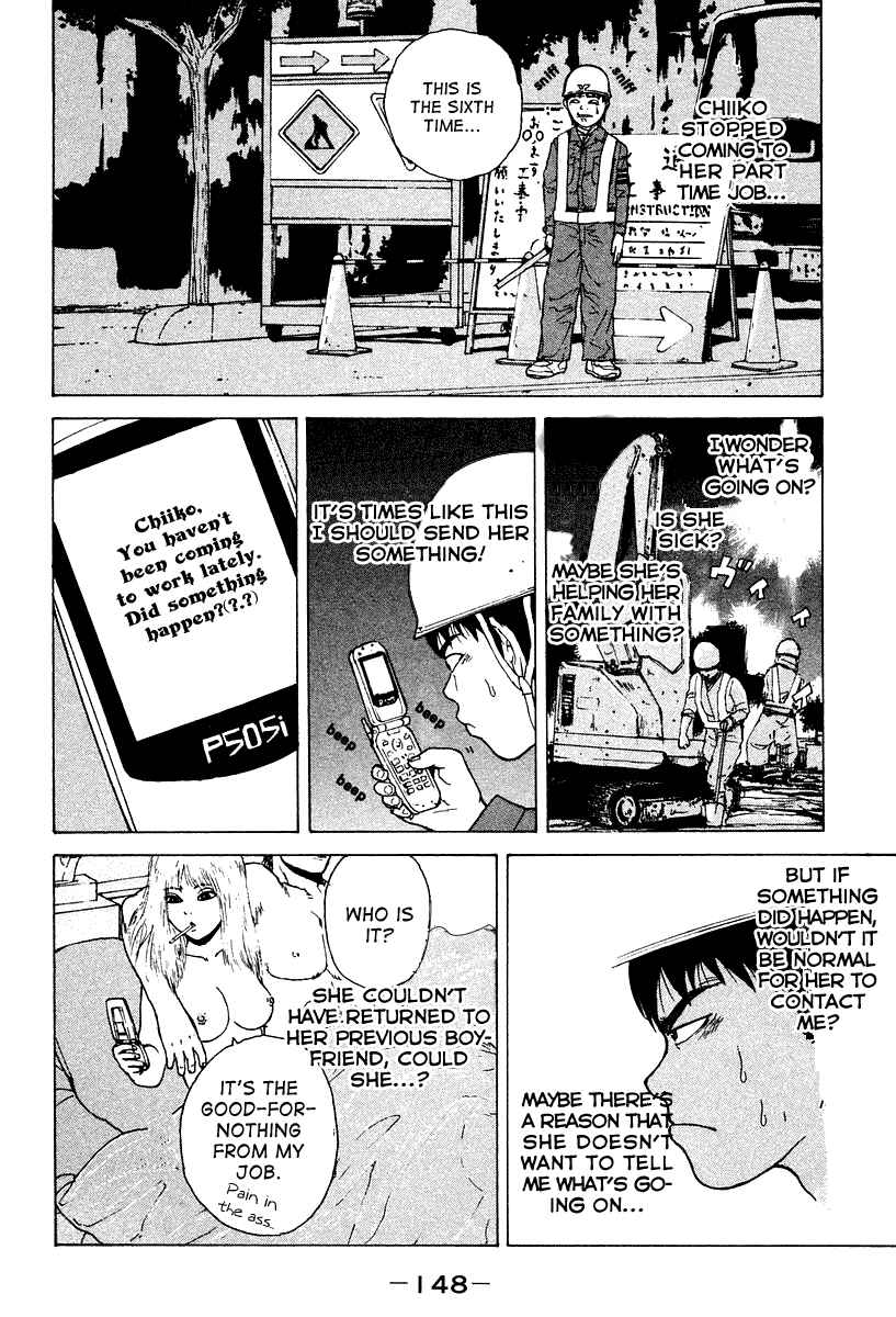 Page 5 Chapter 8 Sekitou Elegy