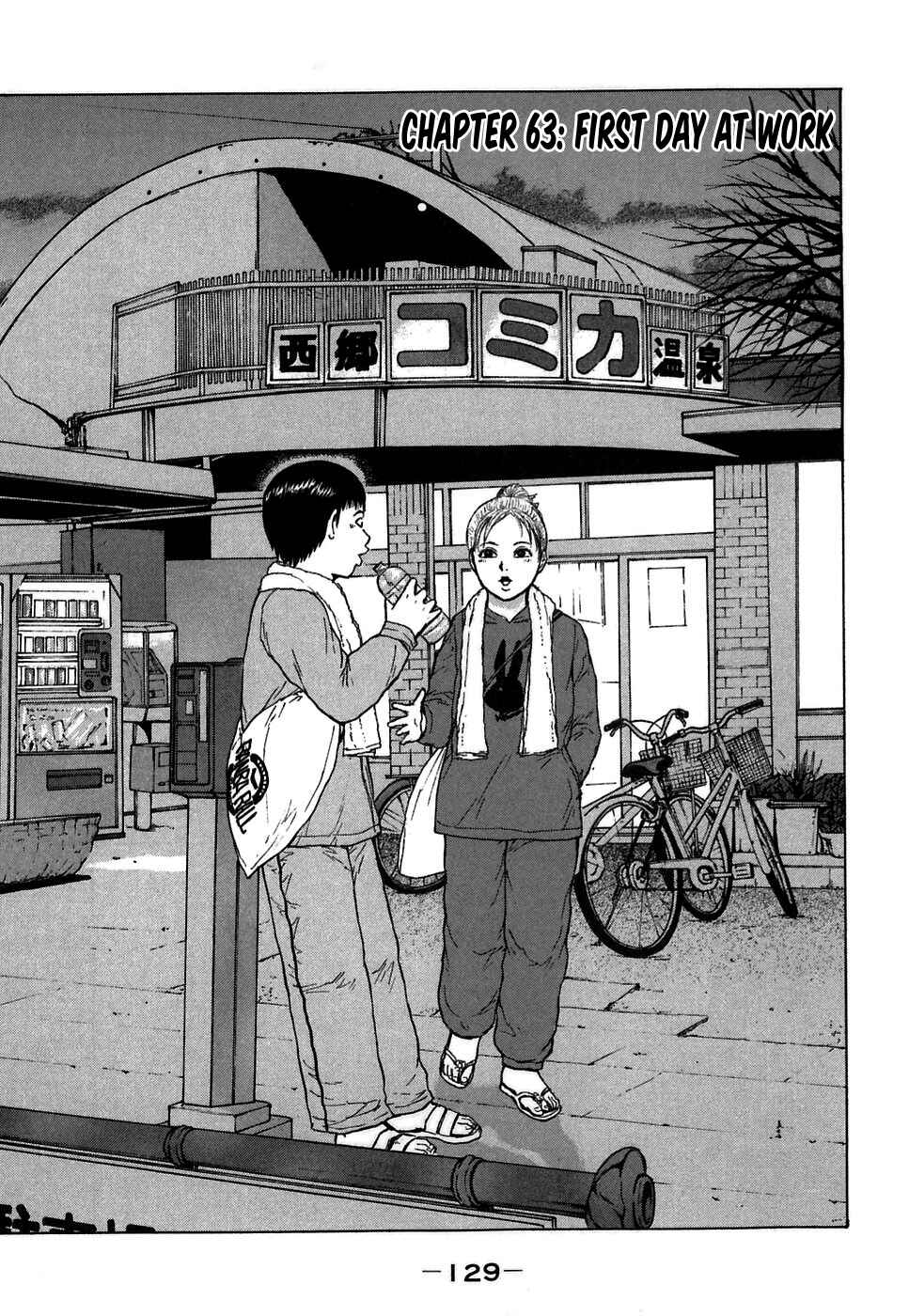 Page 1 Chapter 63 Sekitou Elegy