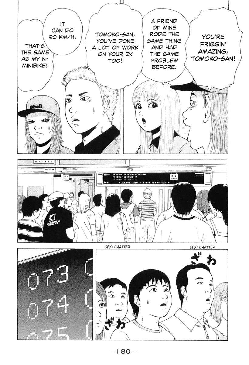 Page 17 Chapter 32 Sekitou Elegy