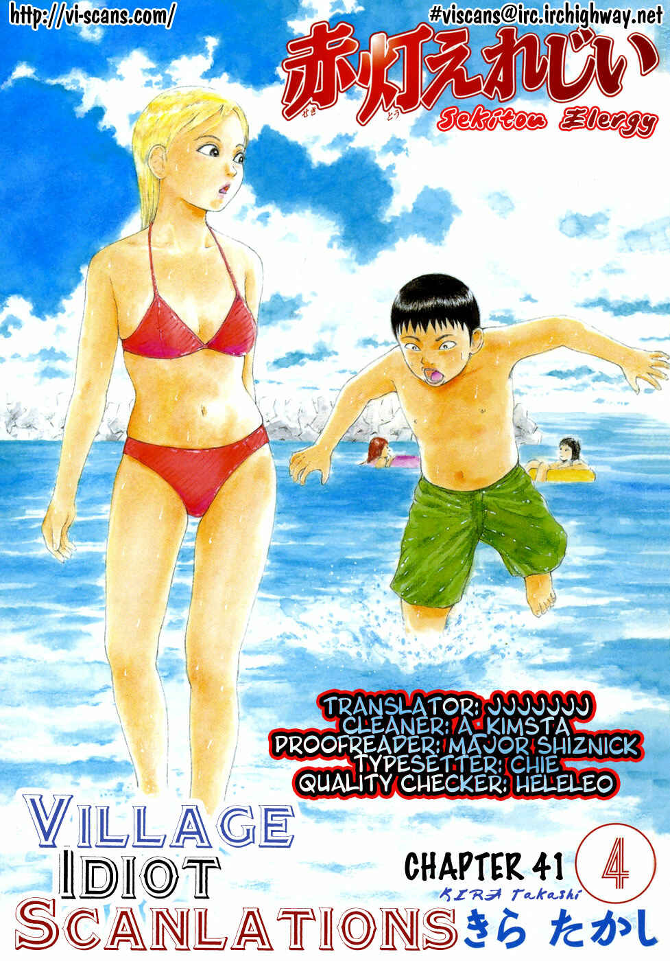 Page 1 Chapter 41 Sekitou Elegy