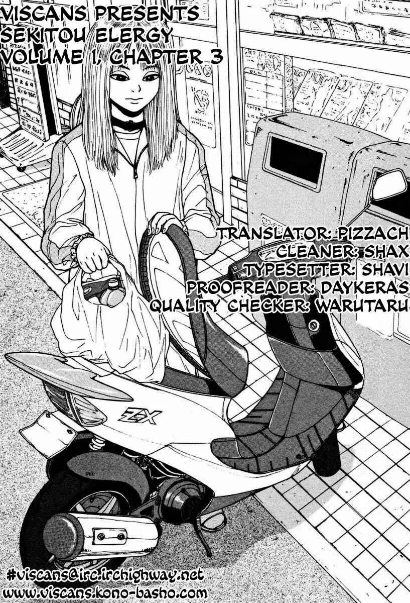 Page 1 Chapter 3 Sekitou Elegy