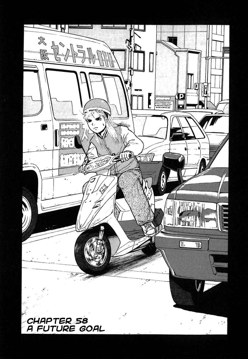 Page 1 Chapter 58 Sekitou Elegy