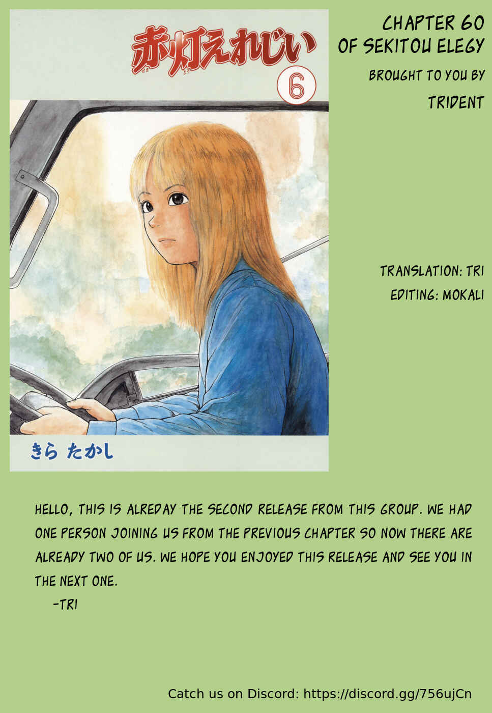 Page 19 Chapter 60 Sekitou Elegy