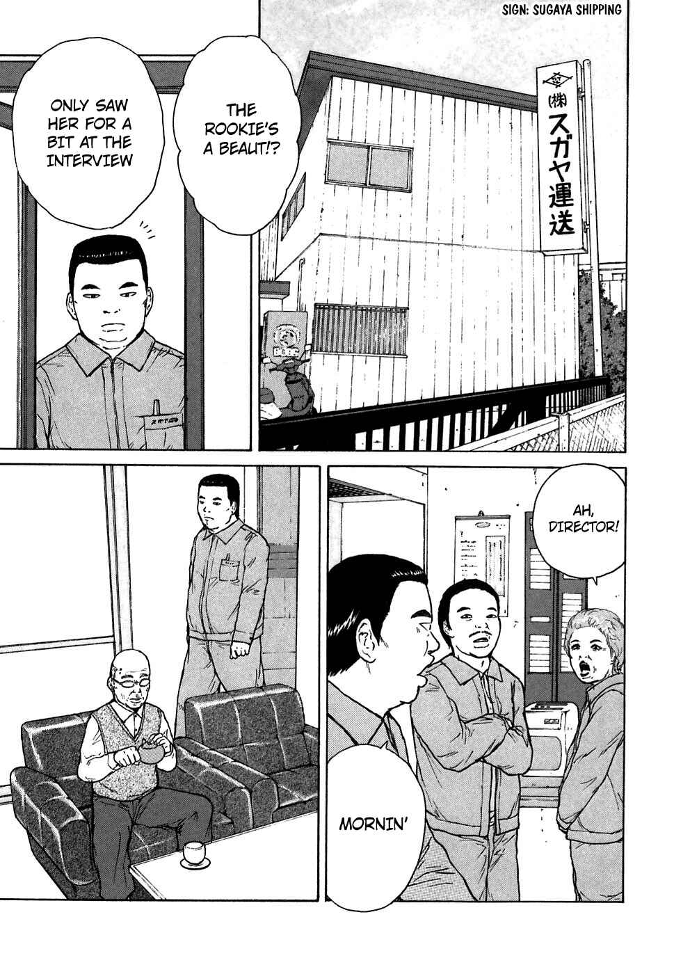 Page 5 Chapter 60 Sekitou Elegy