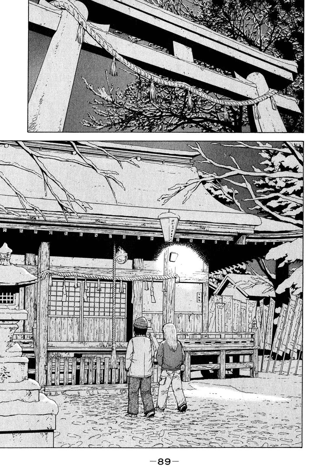 Page 17 Chapter 49 Sekitou Elegy