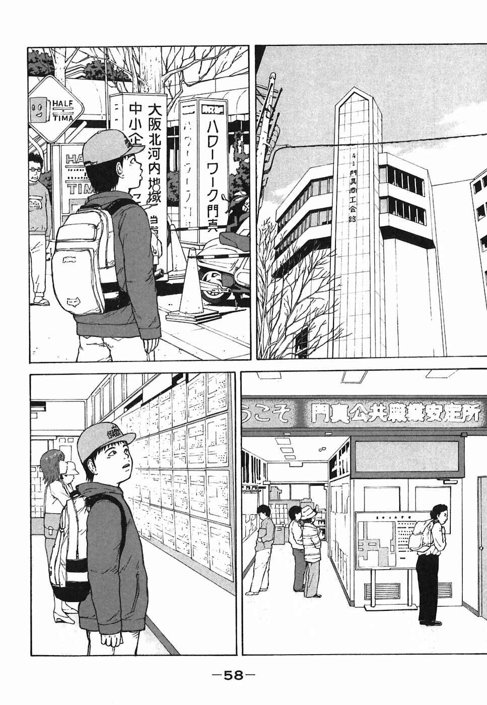 Page 2 Chapter 59 Sekitou Elegy
