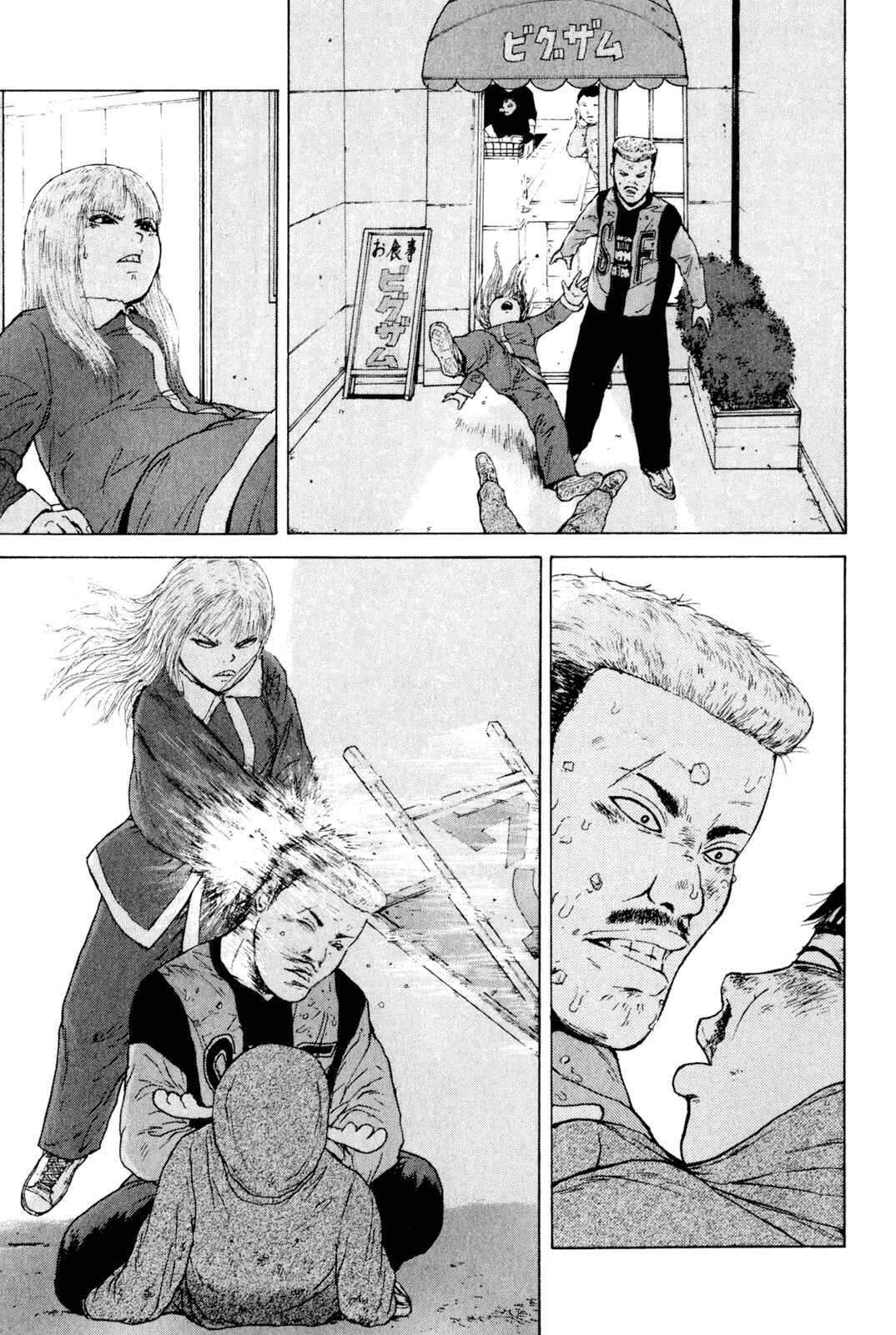 Page 14 Chapter 47 Sekitou Elegy