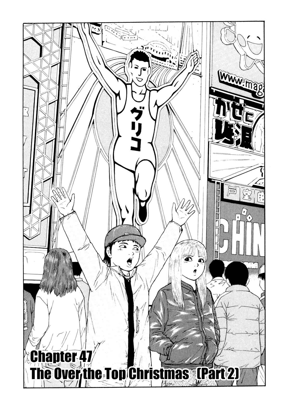 Page 4 Chapter 47 Sekitou Elegy