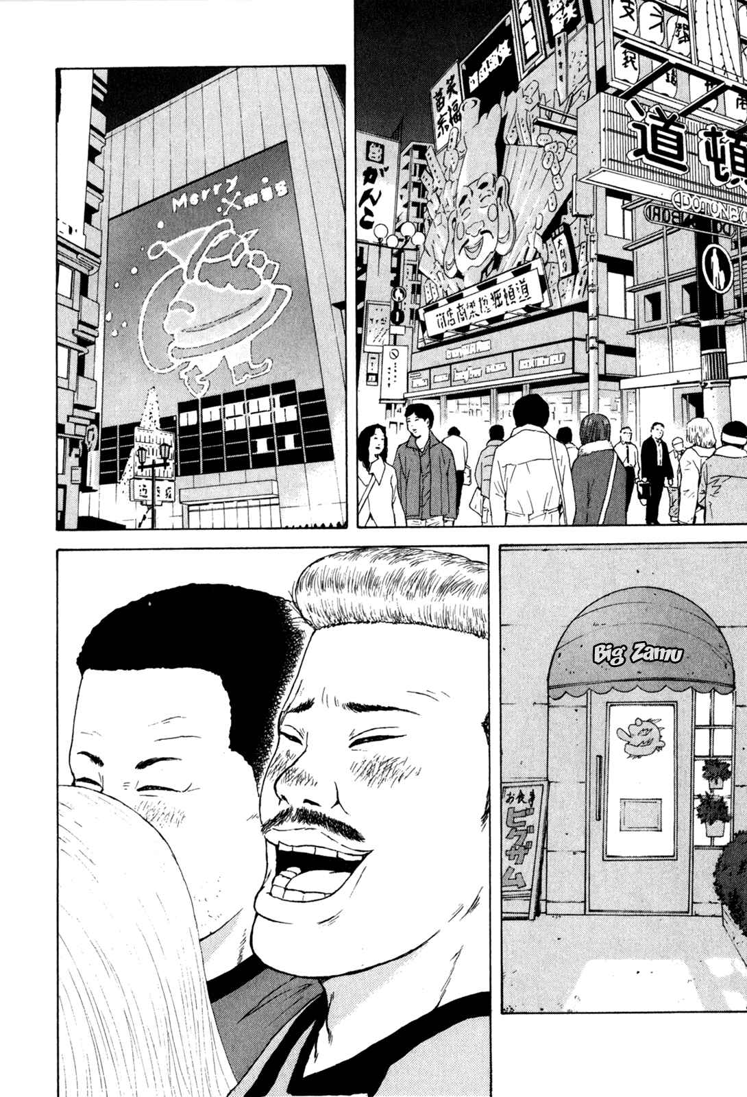 Page 5 Chapter 47 Sekitou Elegy