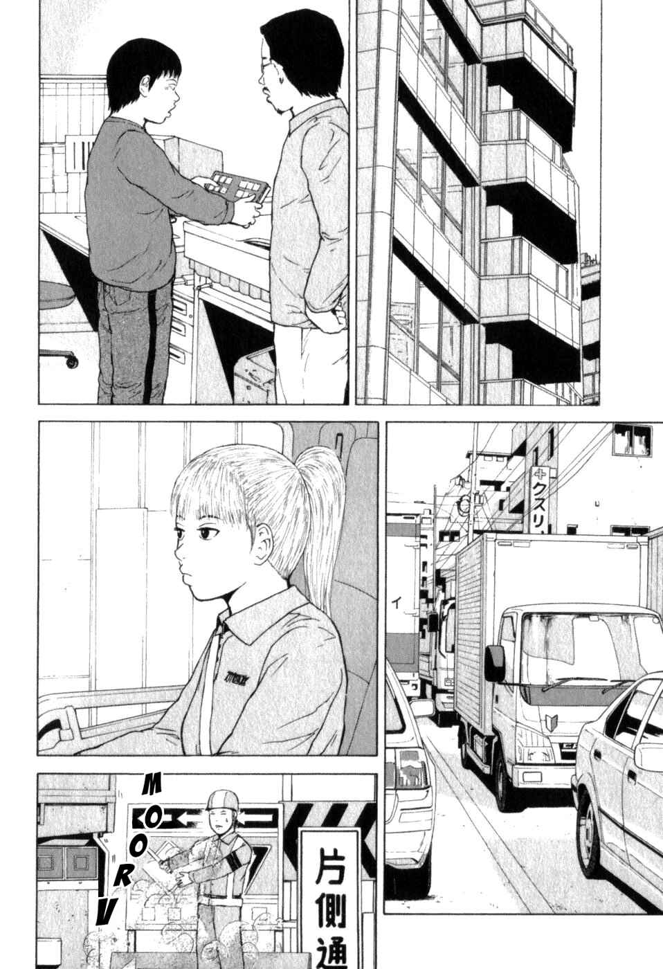 Page 12 Chapter 69 Sekitou Elegy