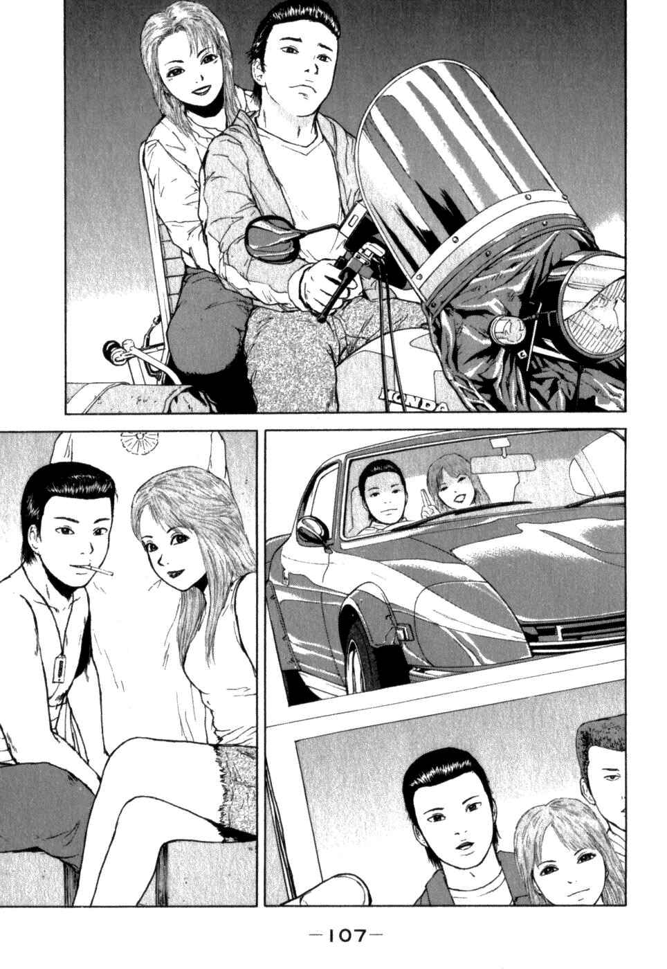 Page 15 Chapter 72 Sekitou Elegy